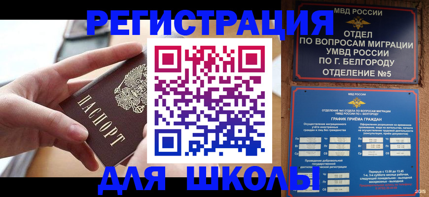 миграционный учет в Североуральске