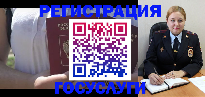 прописка ребенка в Североуральске