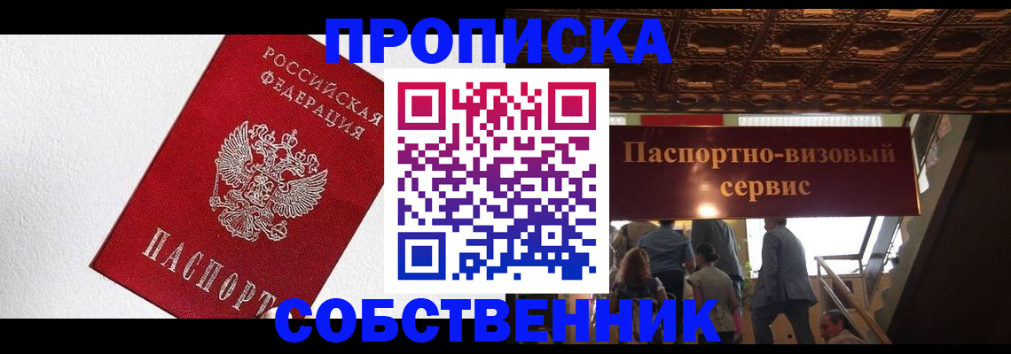 временная регистрация для школы в Североуральске